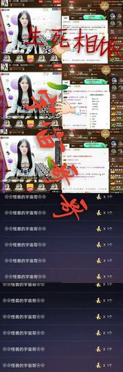 ？？！！，，？？主播照片