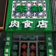鹏达手机