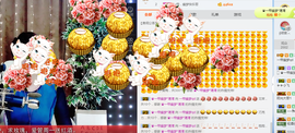 一帘幽梦as主播照片