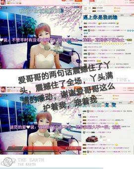 丫头👉小醋儿妹主播照片