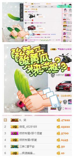 然小刀休息主播照片
