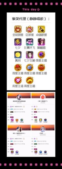 笑笑（爱是回忆美好）主播照片