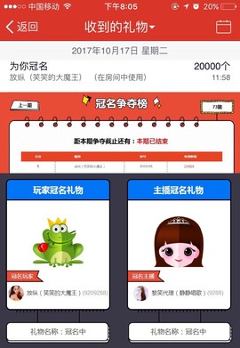笑笑（爱是回忆美好）主播照片