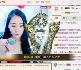 傲雪没人疼！主播照片
