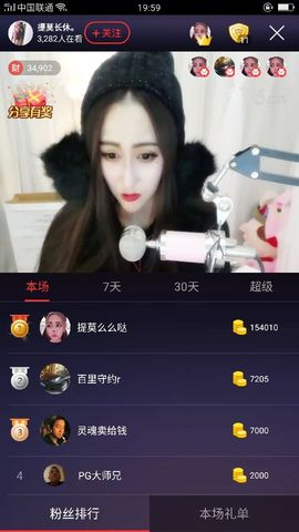 张提莫休休休主播照片
