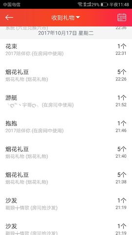 受人以渔主播照片