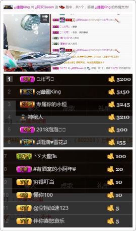 ღ清*欢主播照片