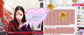 鑫儿～主播照片
