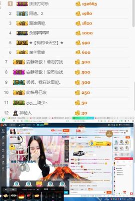 可乐啊啊啊啊主播照片
