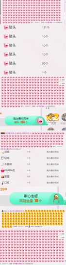 柚子呀呀主播照片