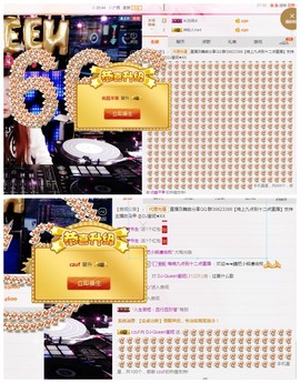 DJ21225主播照片