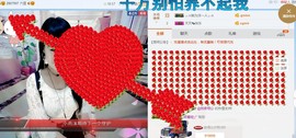 ♬。。。。♬主播照片