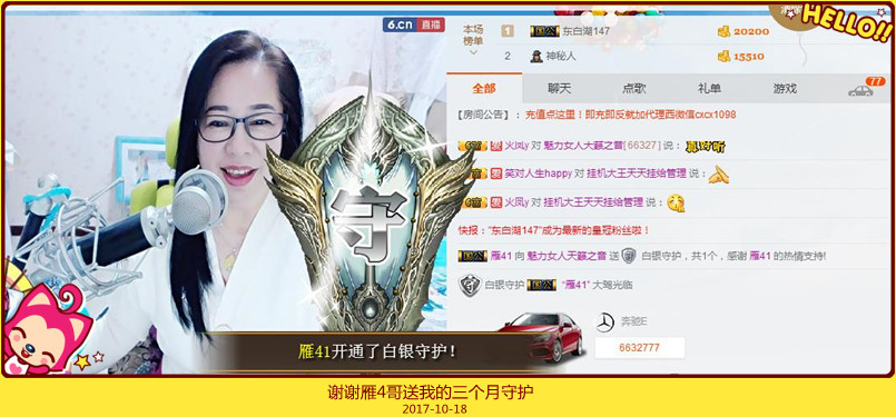 魅力女人唱民歌的图片