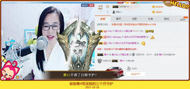 魅力女人唱民歌主播照片