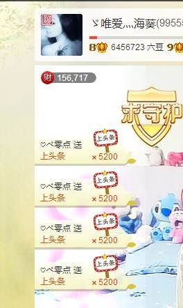 唯爱💖海葵主播照片