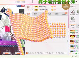葱葱丿主播照片