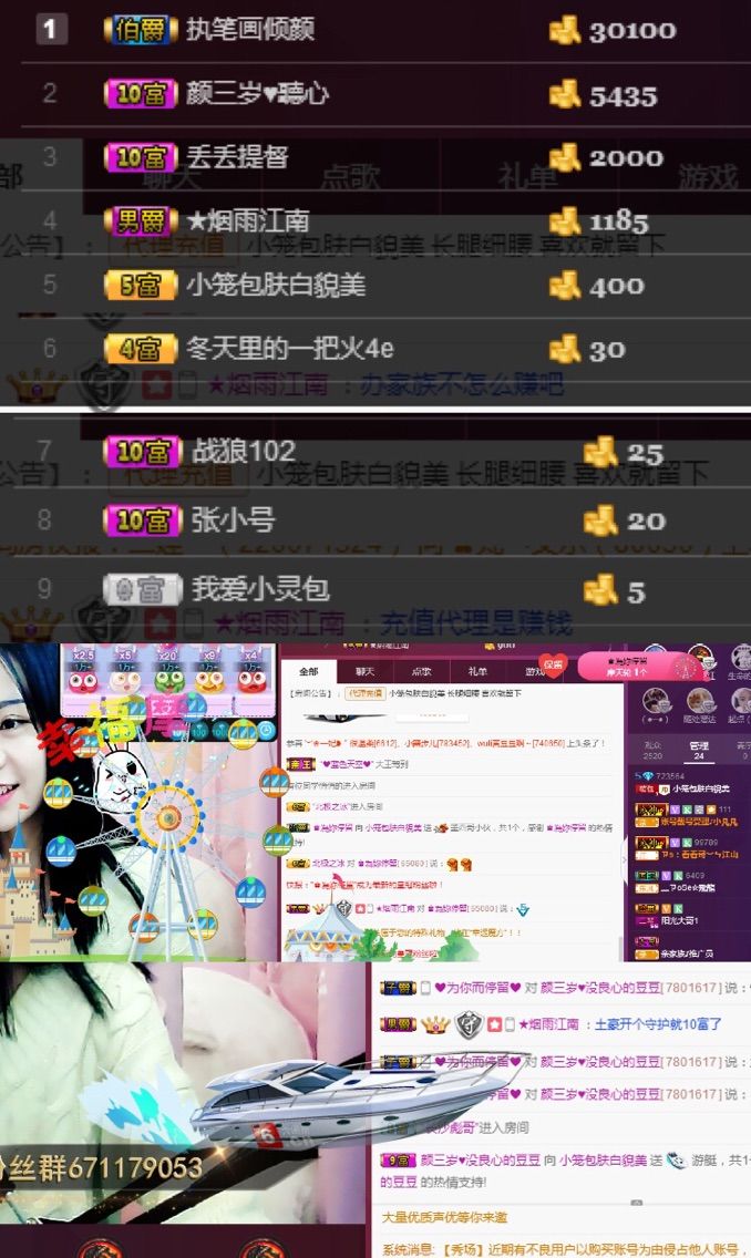 小籠包需要關(guān)心的主播照片