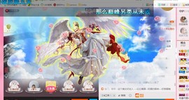 🌹笑笑💋主播照片