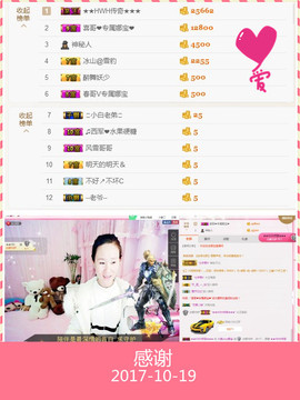 ❤娜宝主播照片