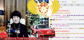 一帘幽梦as主播照片