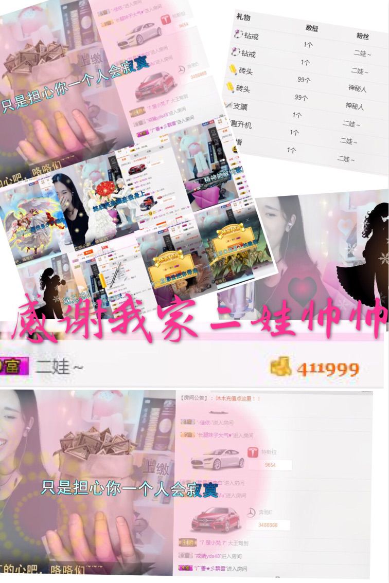 小艾小艾1的主播照片