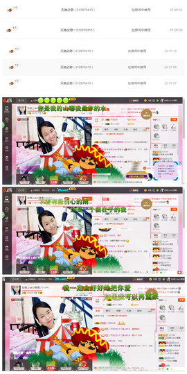 葱葱丿主播照片