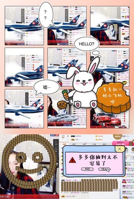 鑫儿～主播照片