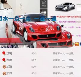 柚子呀呀主播照片