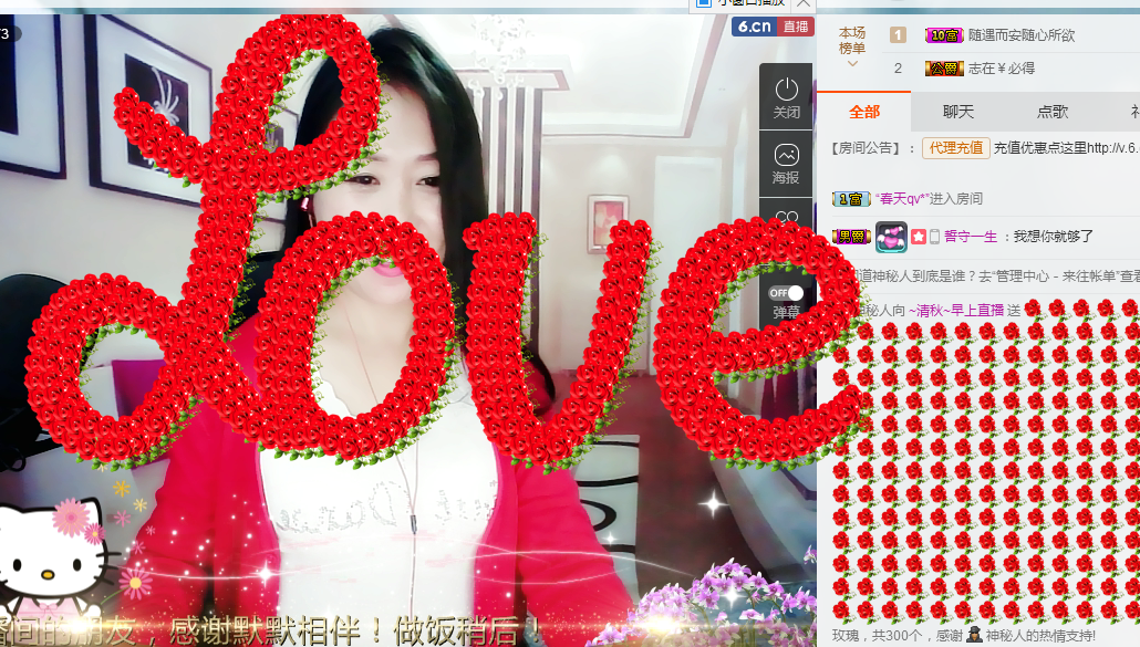 涵涵呀～～的主播照片