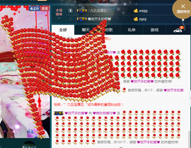 晚秋不忘初心主播照片