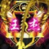 穷鬼王杰V米儿海报