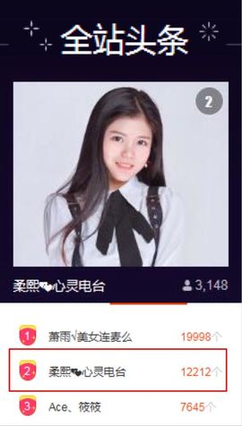 柔熙💕休息一段时间主播照片