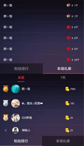 柔熙💕休息一段时间主播照片