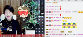 一帘幽梦as主播照片