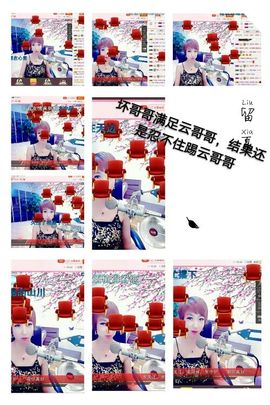 丫头👉小醋儿妹主播照片