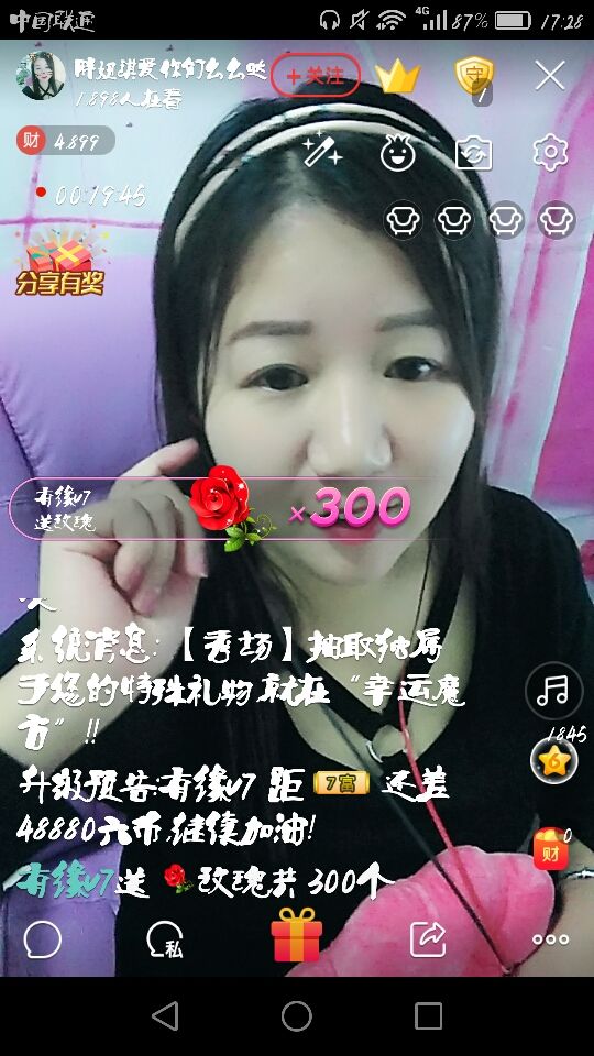 琪琪🌷的主播照片