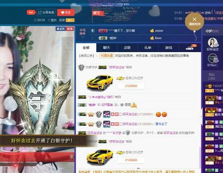 青城♬主播照片