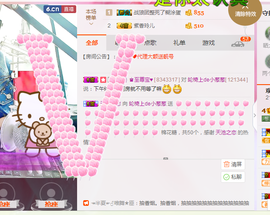葱葱丿主播照片