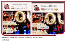 DJ21225主播照片