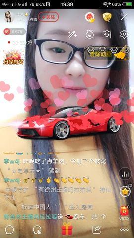 星儿✨主播照片