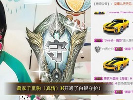 😱……主播照片