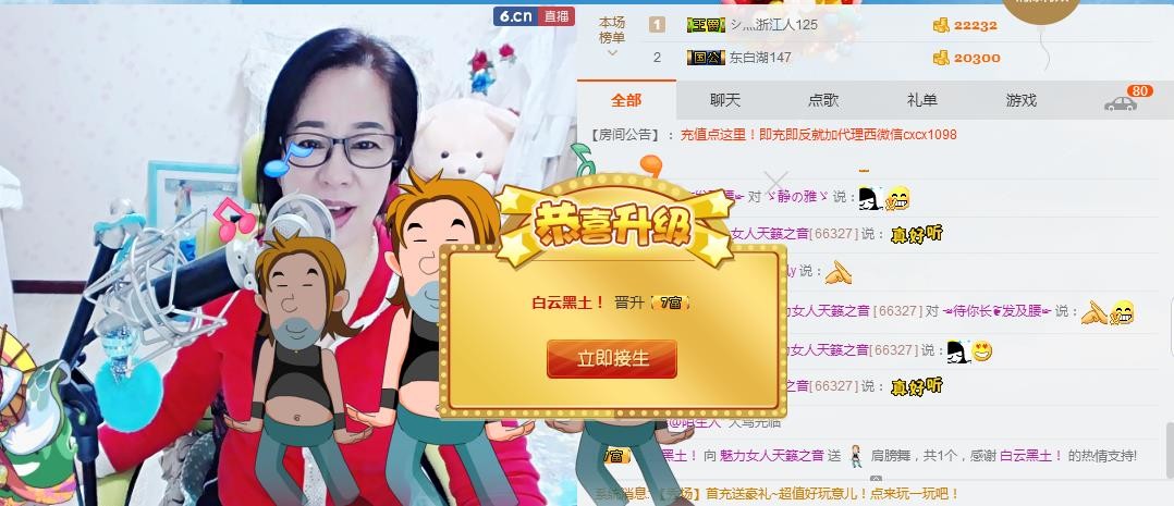 魅力女人唱民歌的图片