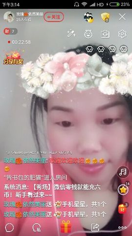 玫瑰🌹依然美丽主播照片