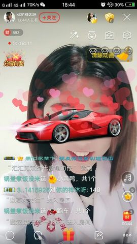 你的小可欣主播照片