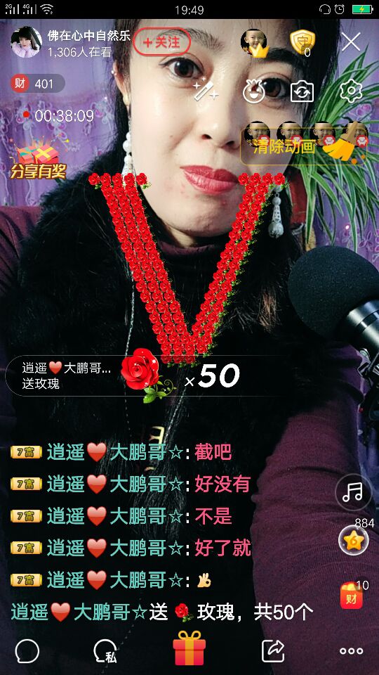 快乐开心果因病停播的主播照片