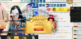 六爷本无争主播照片