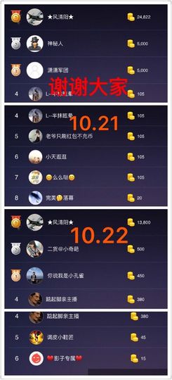 一迷♥阳光主播照片