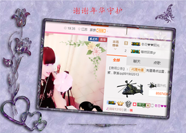 开心❤️❤️果主播照片