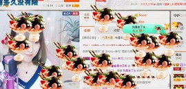 🌺爱我吗，咋们走主播照片