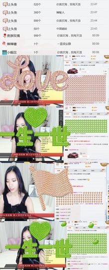 是你的小飞猪主播照片
